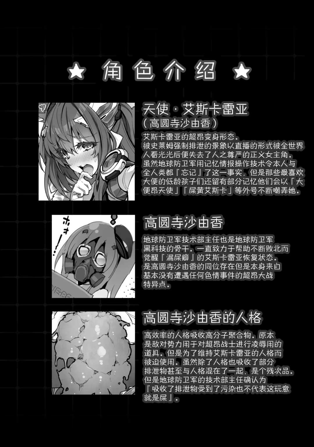 [144] Choukou Inbou -Beat inflation- AE+R Fhentai - Page 11