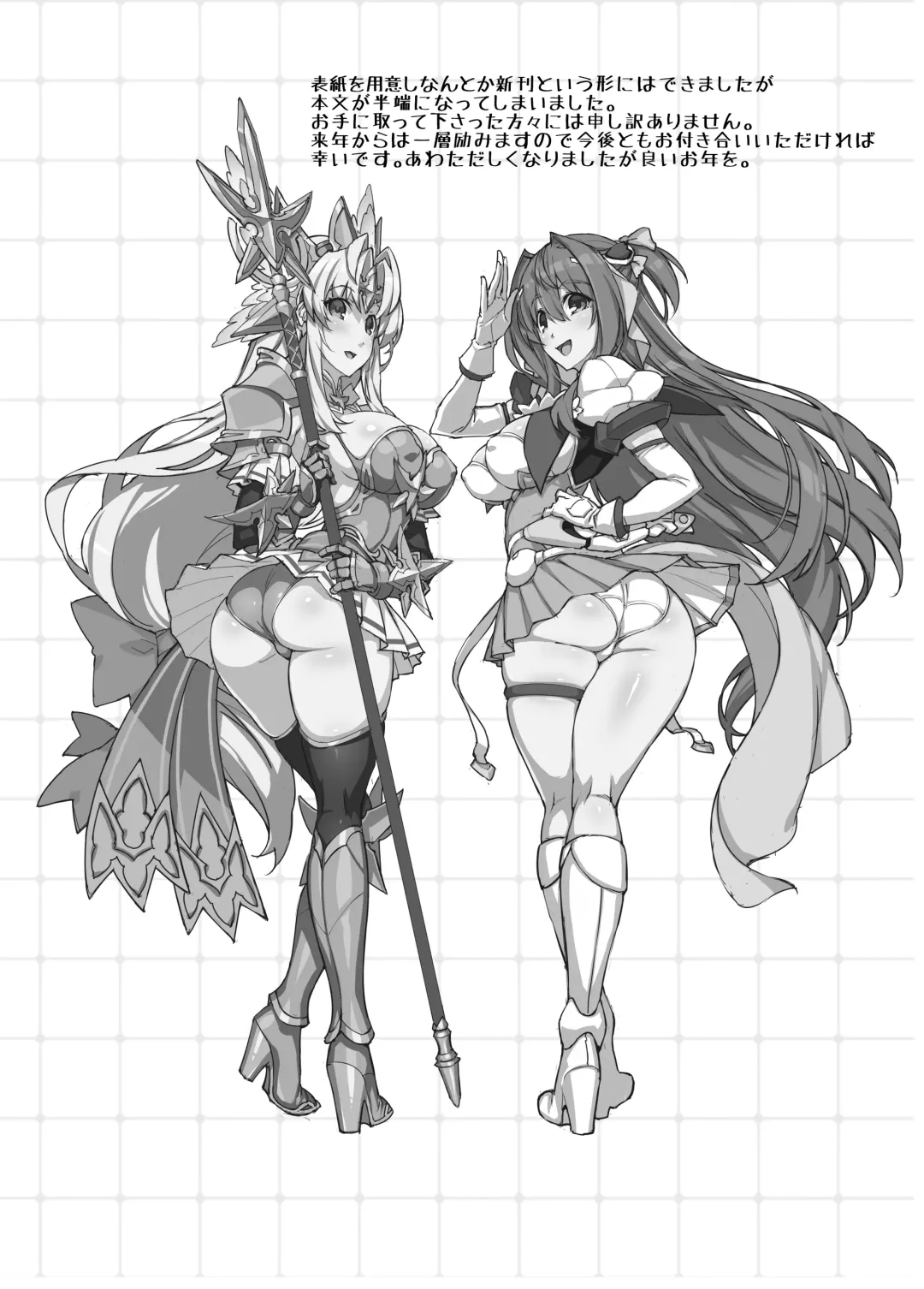 [144] Choukou Inbou -Beat inflation- AE+R Fhentai - Page 21