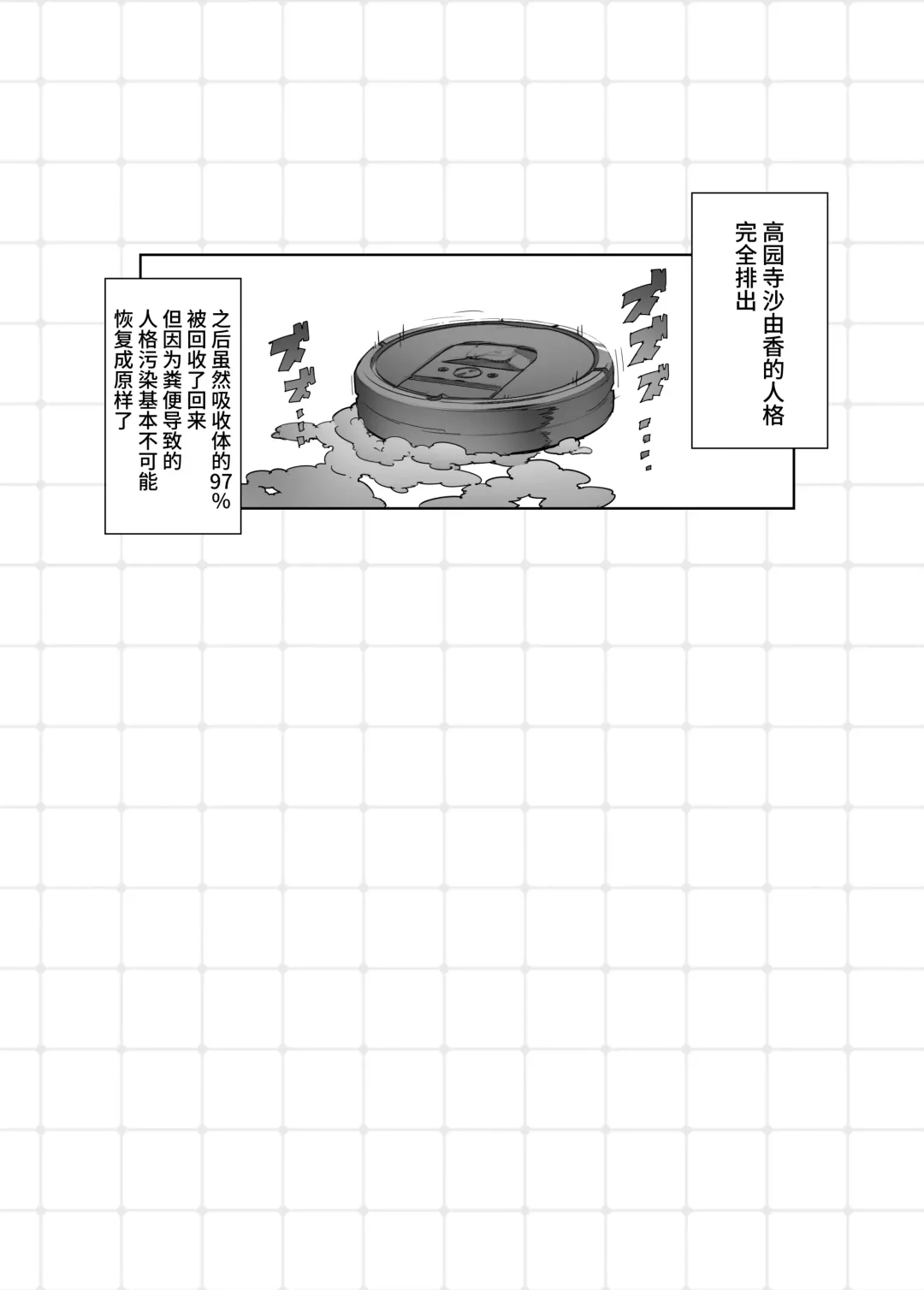 [144] Choukou Inbou -Beat inflation- AE+R Fhentai - Page 25