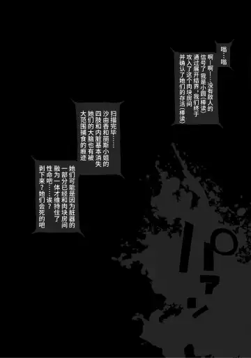 [144] Choukou Inbou -Beat inflation- AE+R Fhentai - Page 10