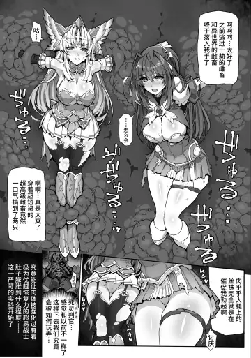 [144] Choukou Inbou -Beat inflation- AE+R Fhentai - Page 6