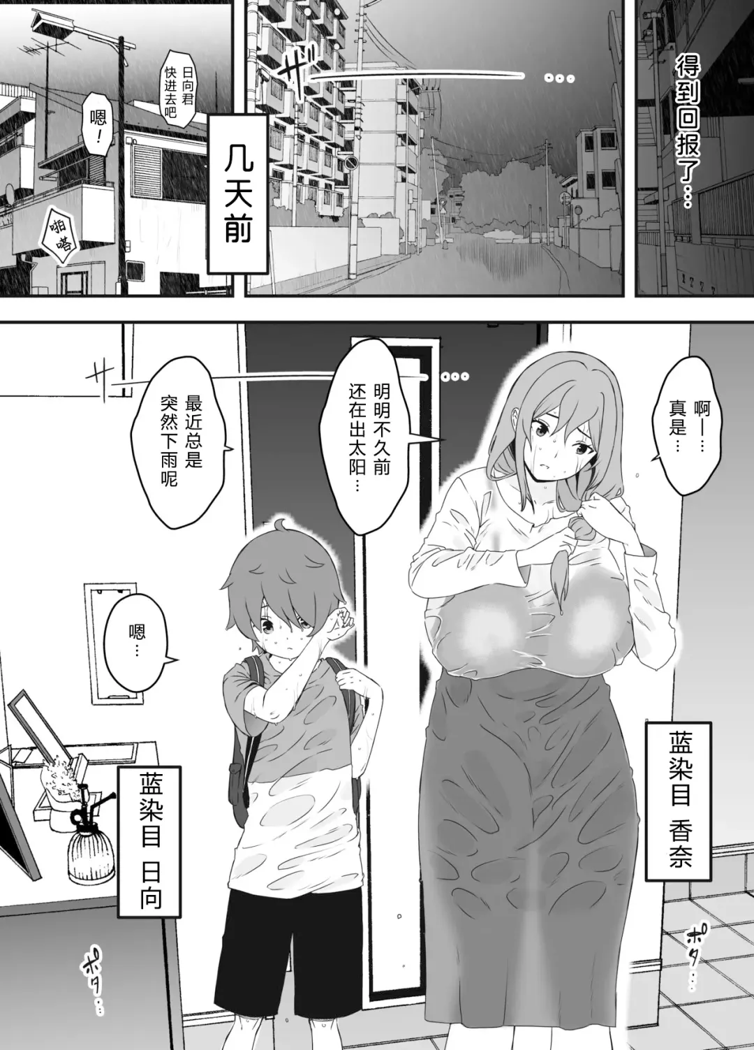 Uso Oyako 01 Fhentai - Page 10