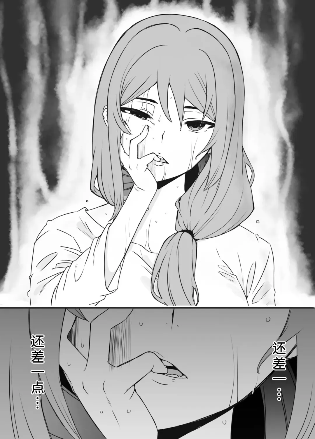 Uso Oyako 01 Fhentai - Page 12