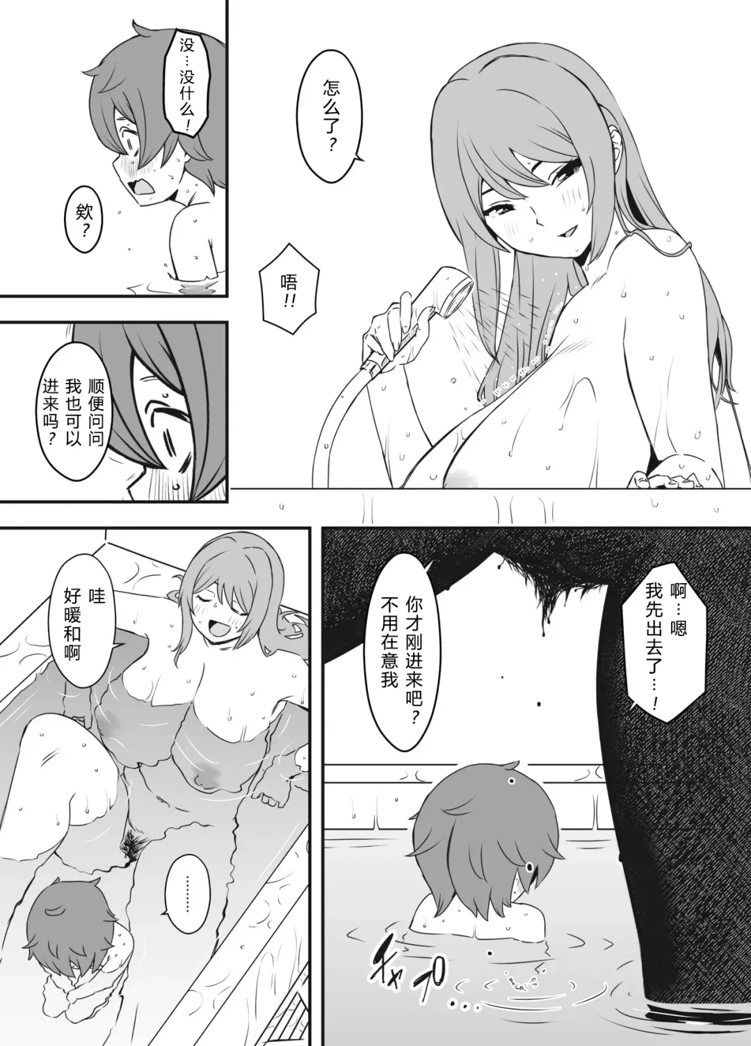 Uso Oyako 01 Fhentai - Page 16