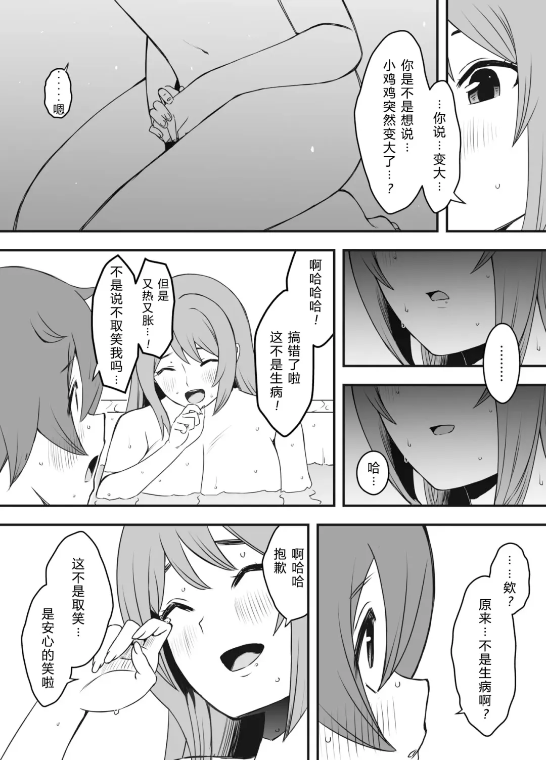 Uso Oyako 01 Fhentai - Page 23