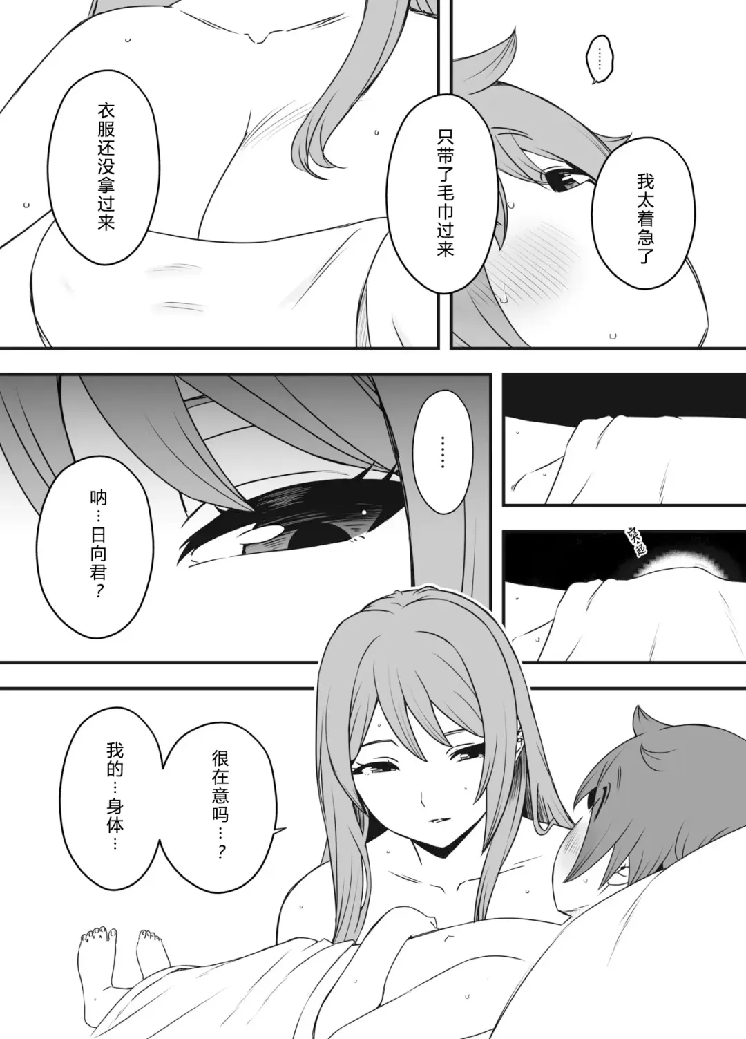 Uso Oyako 01 Fhentai - Page 33