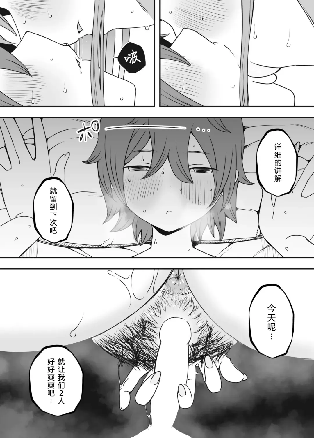 Uso Oyako 01 Fhentai - Page 44