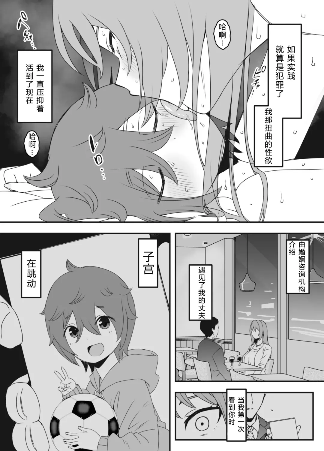 Uso Oyako 01 Fhentai - Page 53