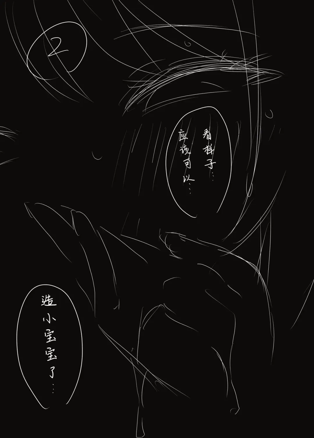 Uso Oyako 01 Fhentai - Page 59