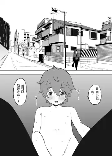 Uso Oyako 01 Fhentai - Page 3