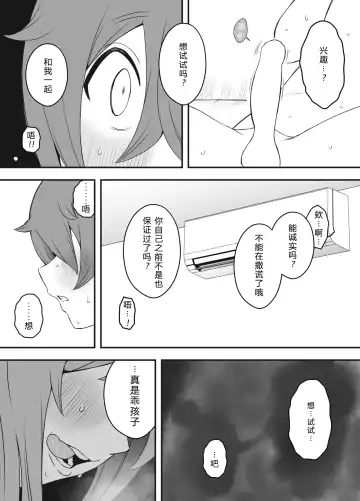 Uso Oyako 01 Fhentai - Page 38