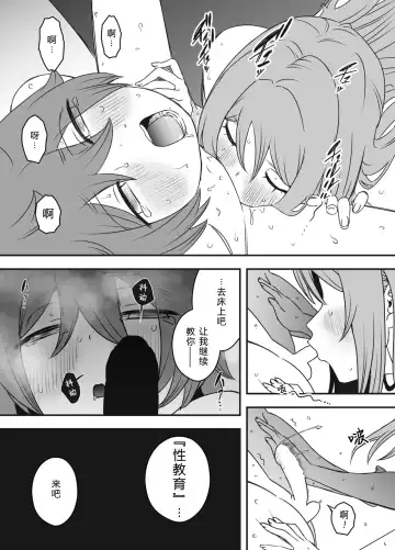 Uso Oyako 01 Fhentai - Page 40
