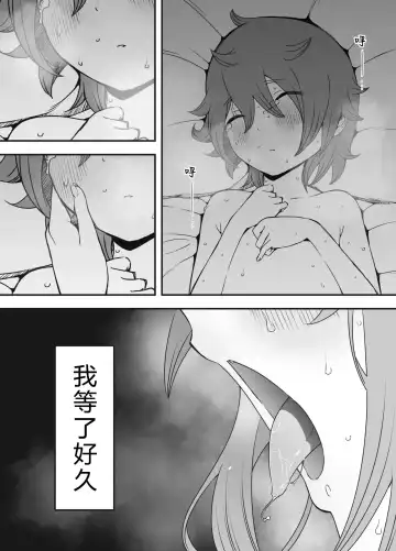 Uso Oyako 01 Fhentai - Page 51