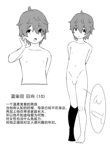 Uso Oyako 01 Fhentai - Page 58