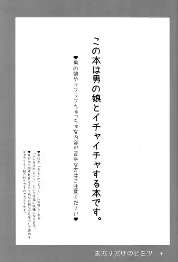 [Nemunemu] Futari Dake no Himitsu Plus Fhentai - Page 3