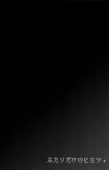 [Nemunemu] Futari Dake no Himitsu Plus Fhentai - Page 8