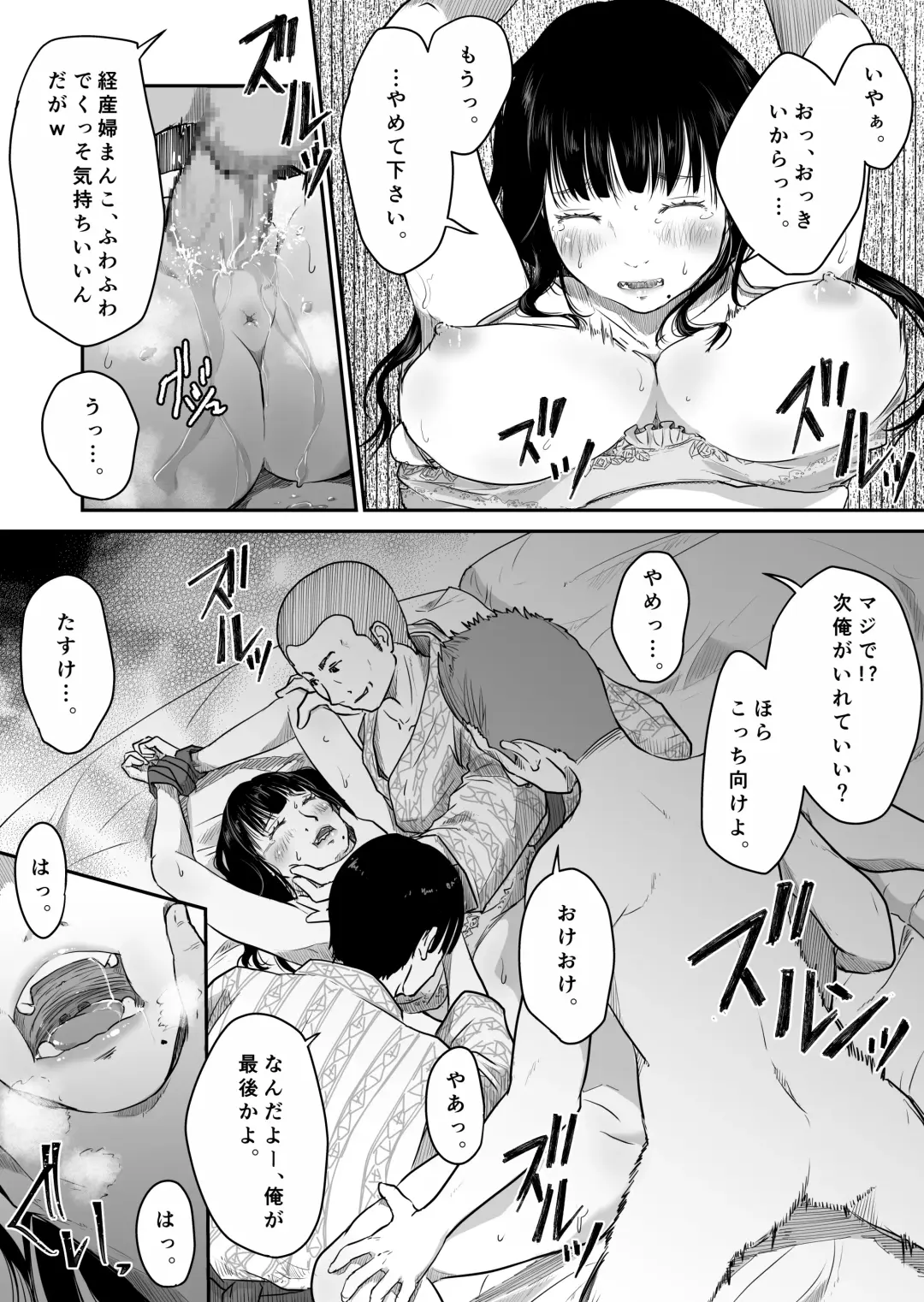 [Nyanta] Boku no Aisai ga NTR Onsen Ryokan Fhentai - Page 15