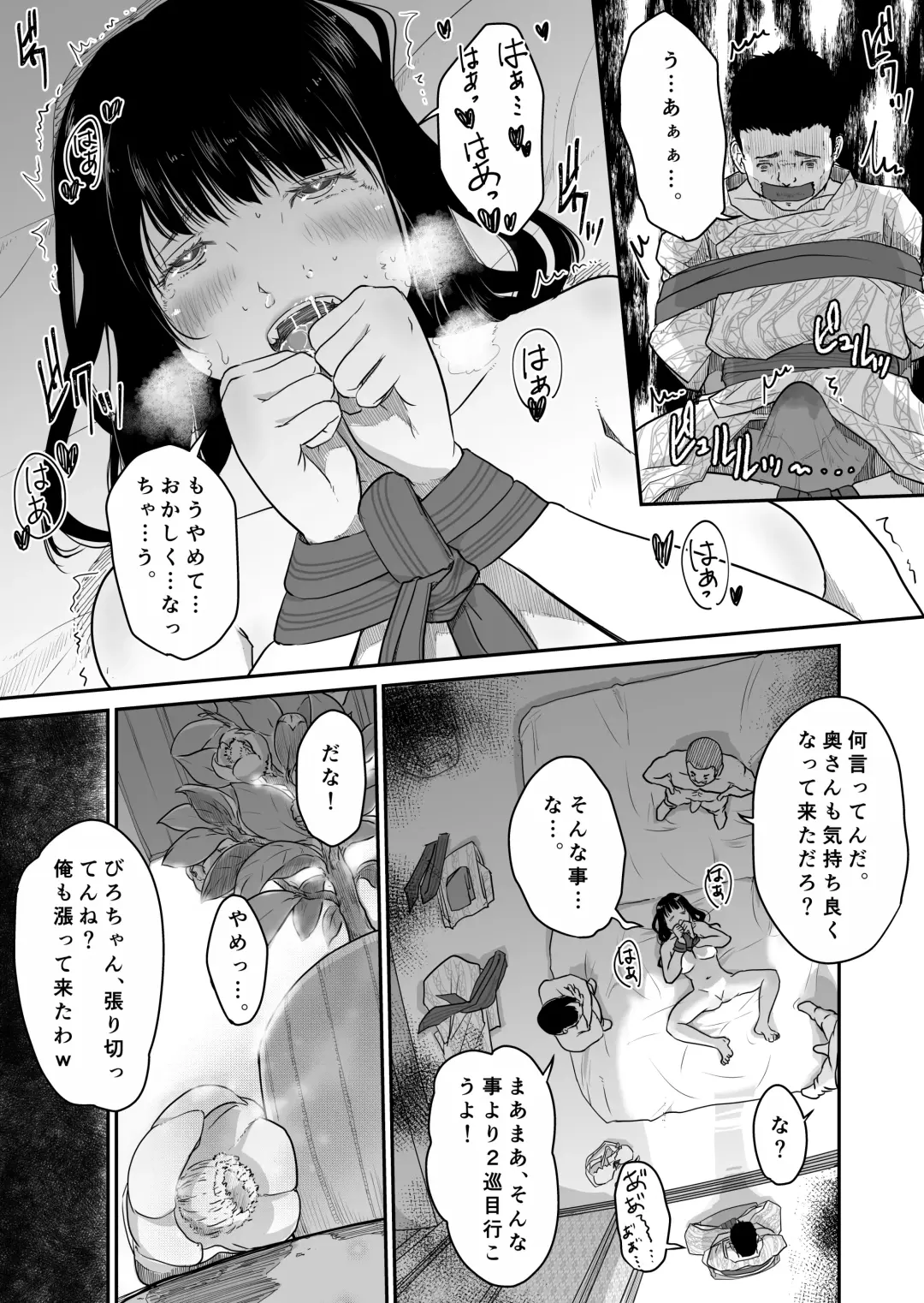 [Nyanta] Boku no Aisai ga NTR Onsen Ryokan Fhentai - Page 30