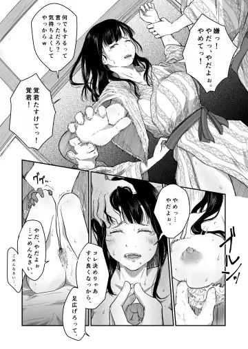 [Nyanta] Boku no Aisai ga NTR Onsen Ryokan Fhentai - Page 11