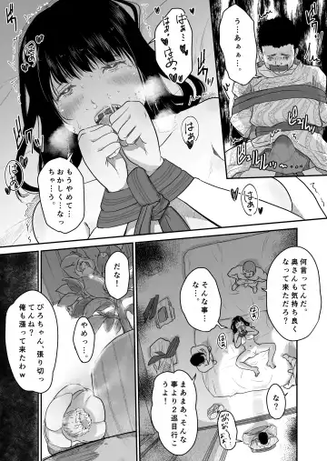 [Nyanta] Boku no Aisai ga NTR Onsen Ryokan Fhentai - Page 30