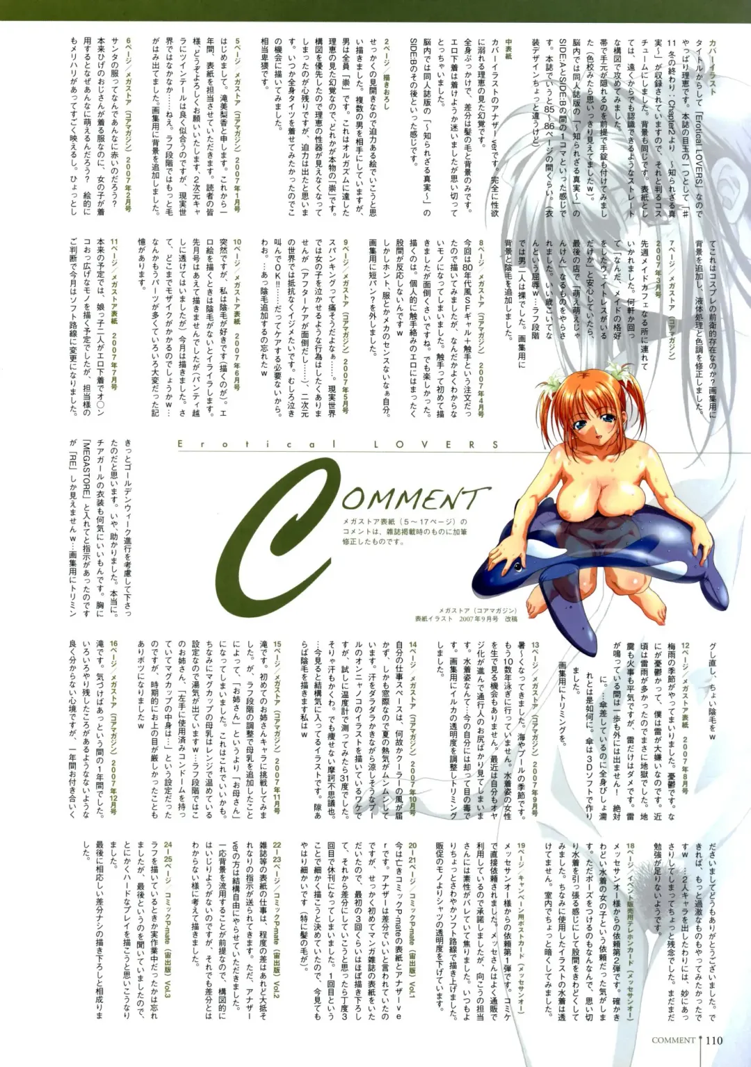 [Taki Minashika] Erotical Lovers (decensored) Fhentai - Page 117