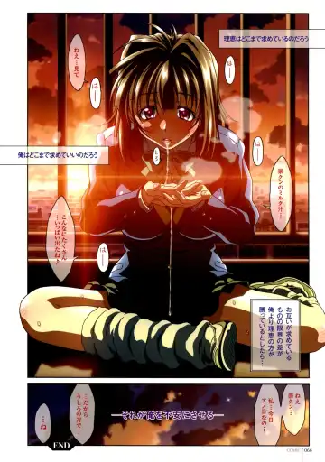 [Taki Minashika] Erotical Lovers (decensored) Fhentai - Page 73