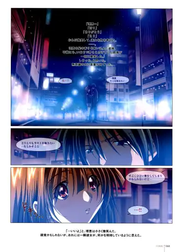 [Taki Minashika] Erotical Lovers (decensored) Fhentai - Page 75