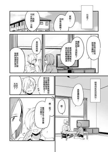 [Fujiyama] 都合良く抱けるセフレJKがいればヤラせてくれない彼女はいらない Fhentai - Page 18