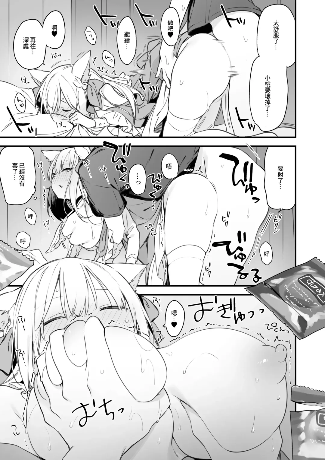 [Fujiyama] ゲーミング彼女EX Fhentai - Page 14