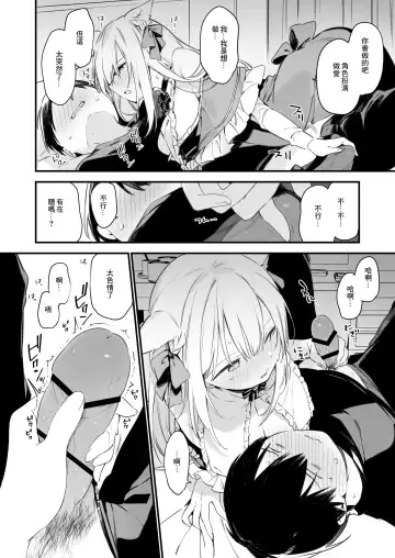 [Fujiyama] ゲーミング彼女EX Fhentai - Page 11