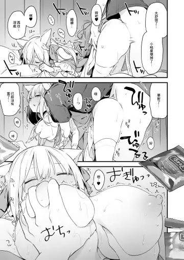 [Fujiyama] ゲーミング彼女EX Fhentai - Page 14