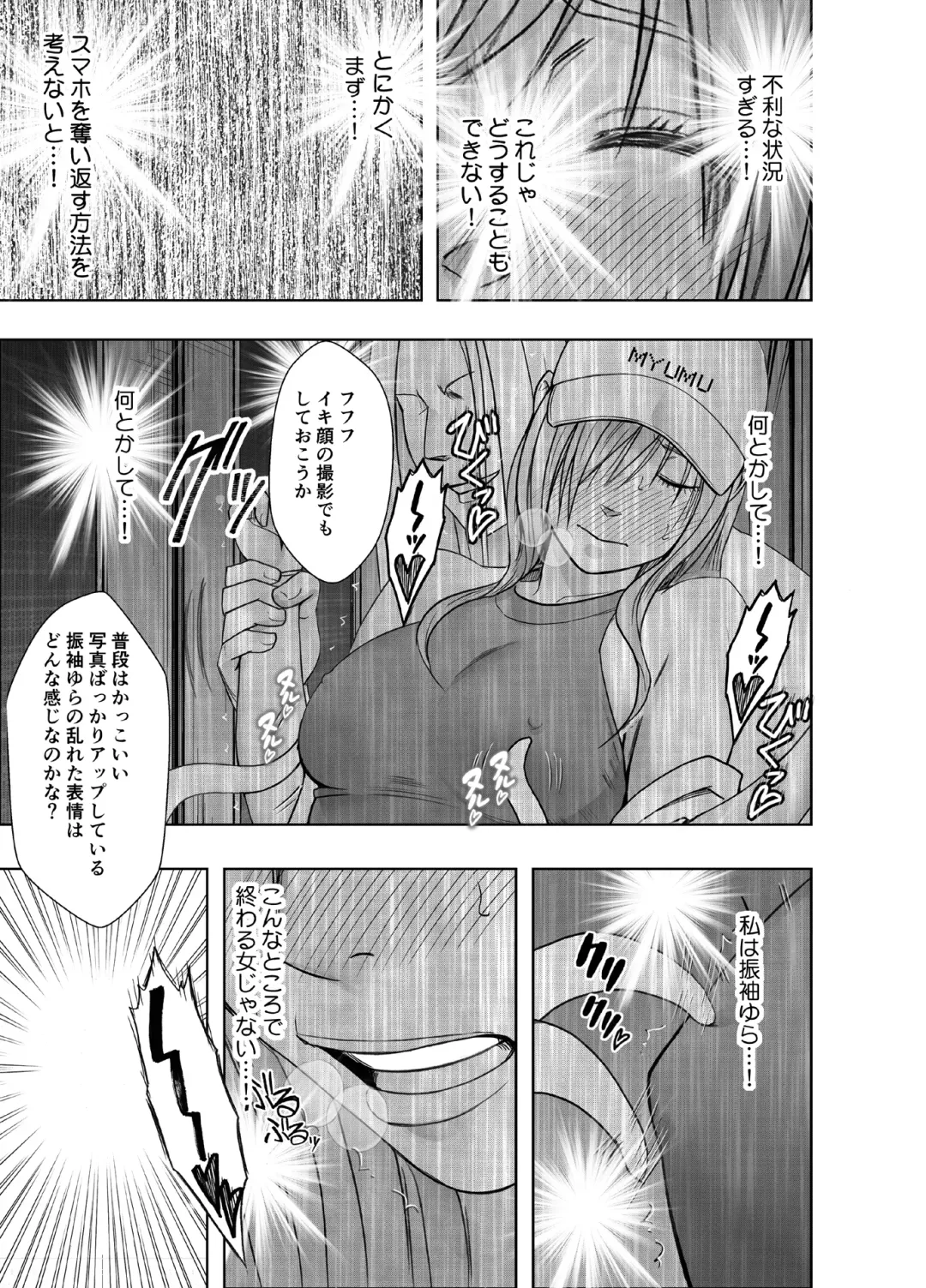 [Crimson] taimashi yura 2 Fhentai - Page 17