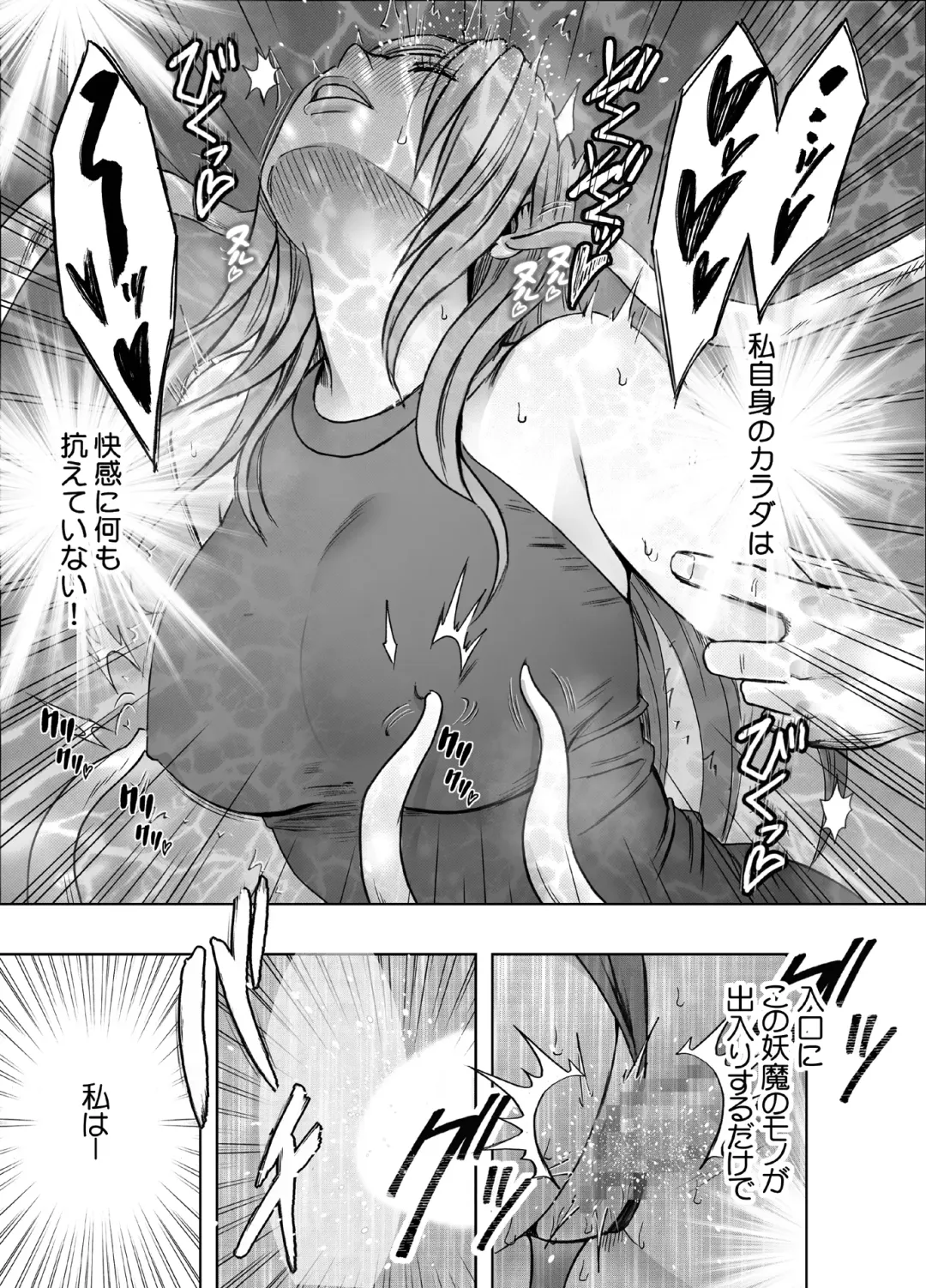 [Crimson] taimashi yura 2 Fhentai - Page 39