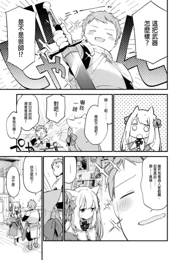 [Fujiyama] ゲーミング彼女｜GAMING女友 Fhentai - Page 54