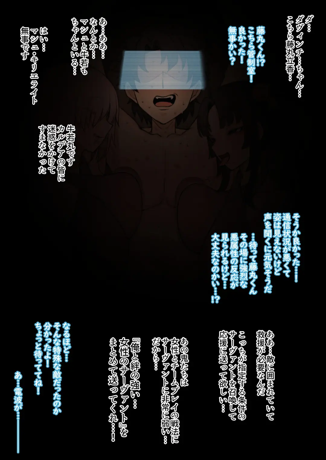 [Terasu Mc] March Creative Summary and Announcements Fhentai - Page 13