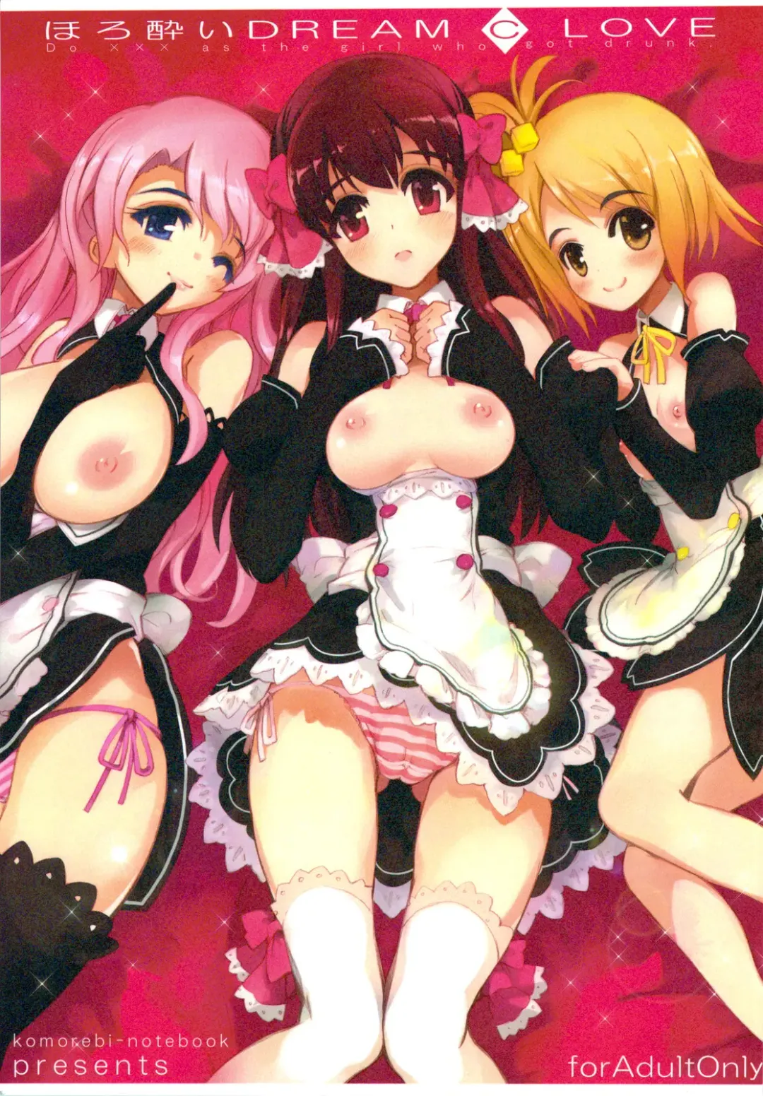 [Momiji Mao] Horo Yoi DREAM C LOVE (decensored) Fhentai - Page 1