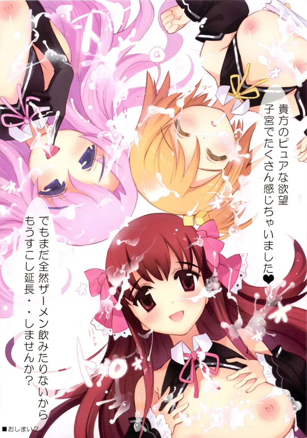 [Momiji Mao] Horo Yoi DREAM C LOVE (decensored) Fhentai - Page 16