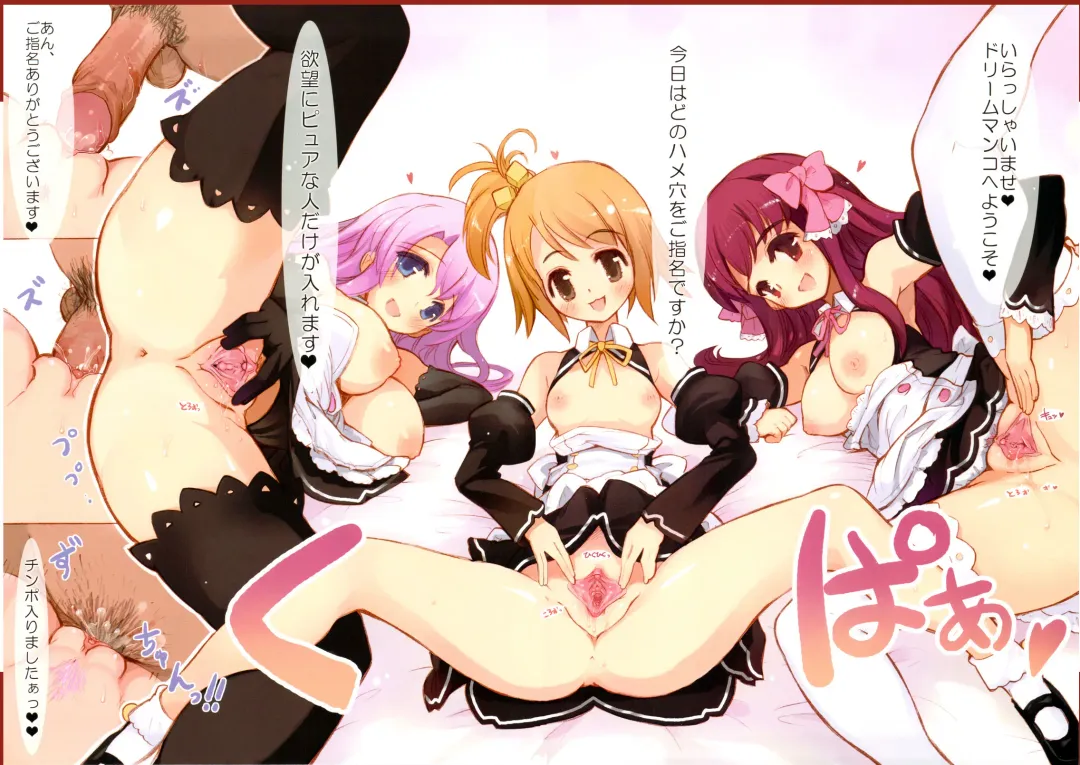 [Momiji Mao] Horo Yoi DREAM C LOVE (decensored) Fhentai - Page 9