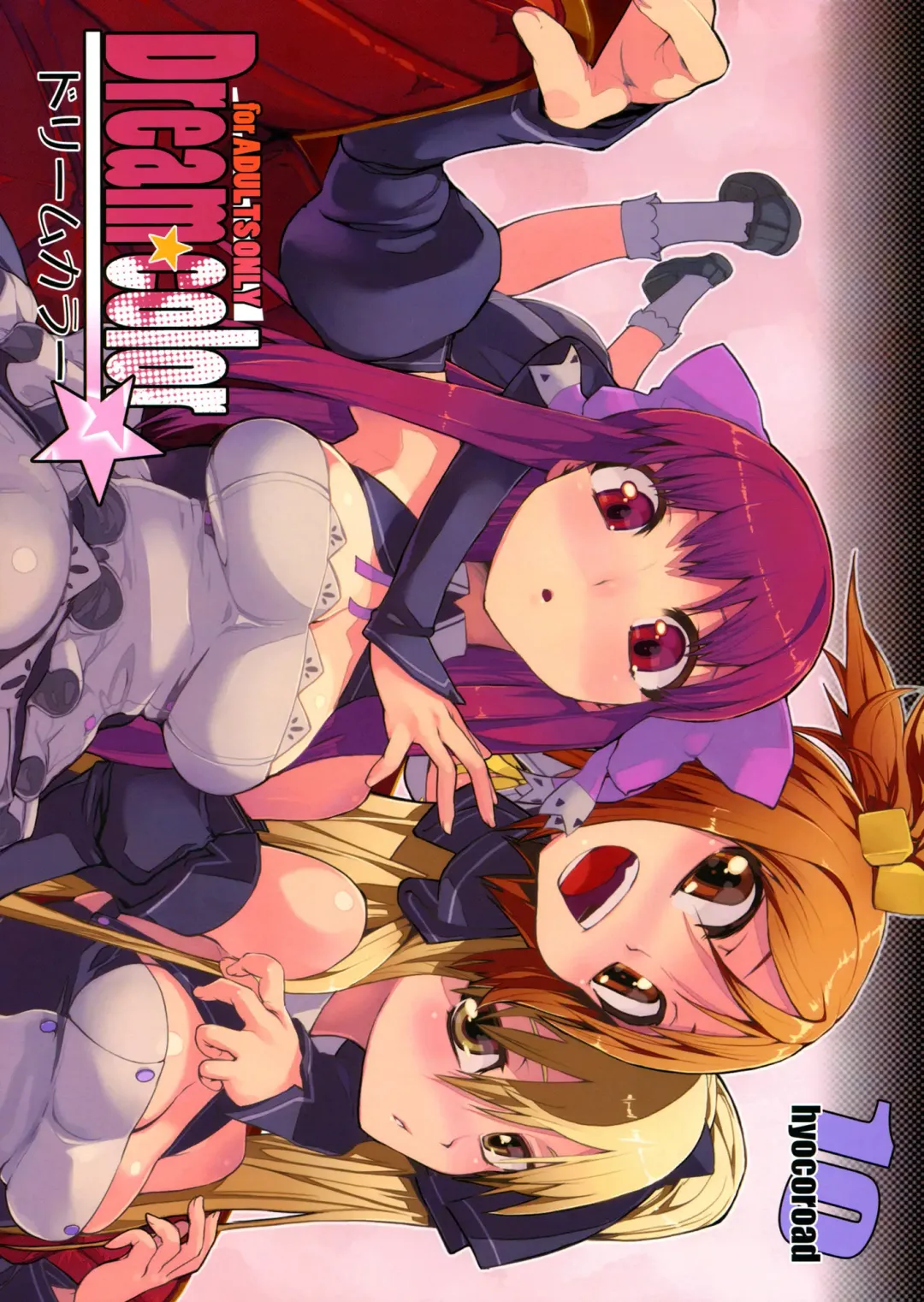 [Hyocorou] Dream color (decensored) Fhentai - Page 1