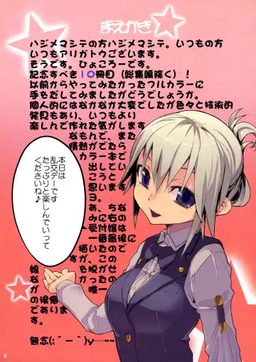 [Hyocorou] Dream color (decensored) Fhentai - Page 2