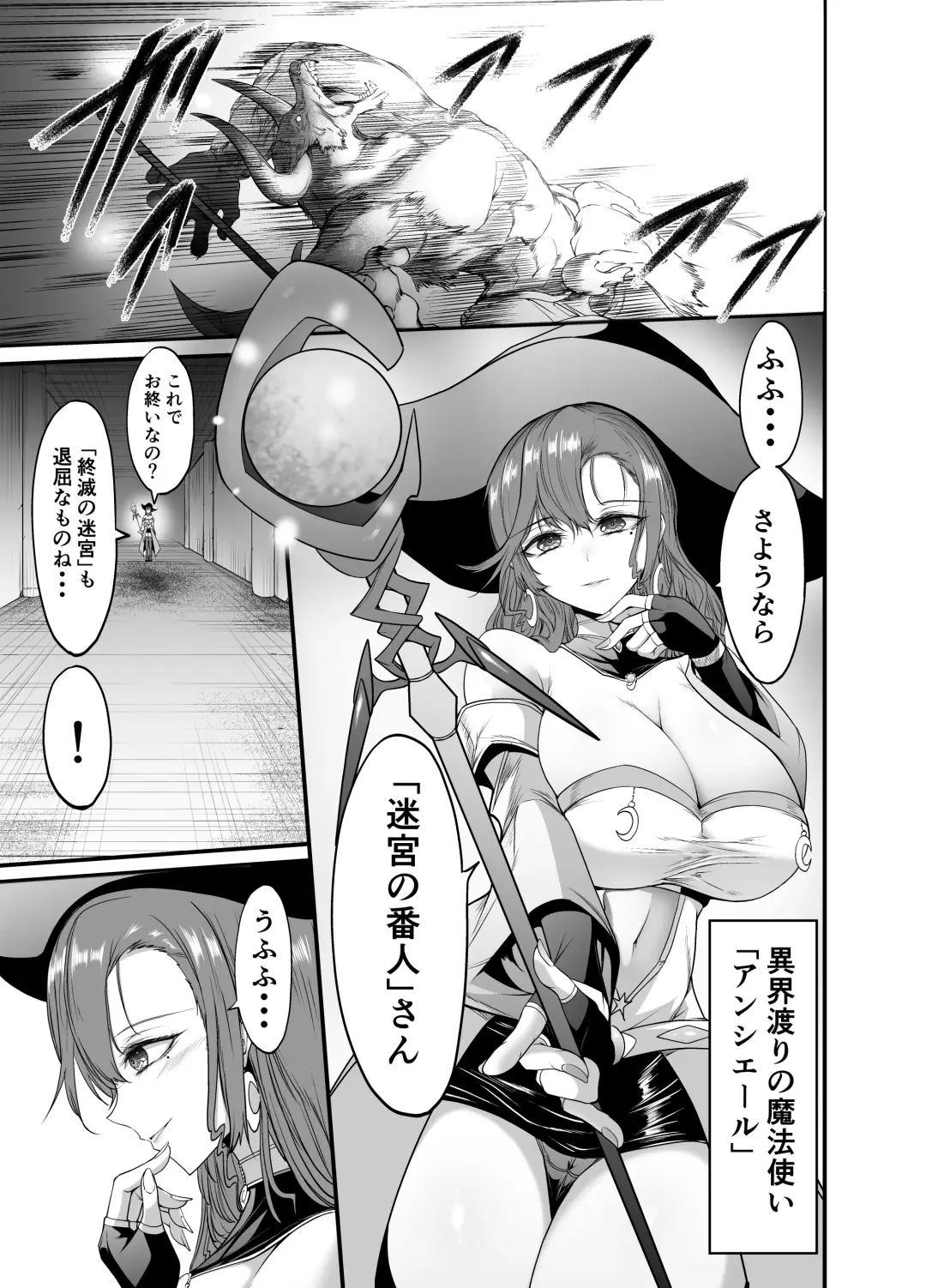 [Wasu] Mini Manga Part 1 (8 pages) - A carefree older sister-type magician gets swallowed whole by a worm. Fhentai - Page 1