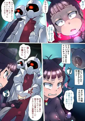 [Kimyou Chourui] NIGHT CAT Fhentai - Page 20