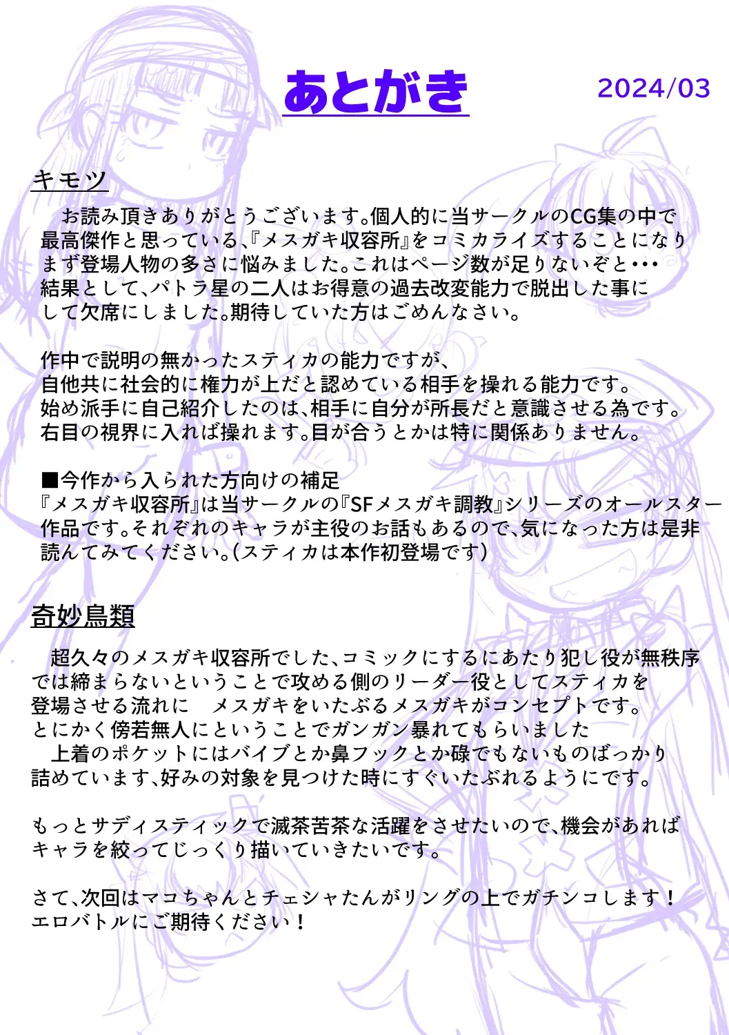 [Kimyou Chourui] Mesugaki Shuuyoujo ~Do-s Gokuchou Stika Shuurai!!~ Fhentai - Page 51