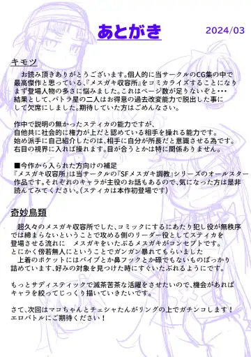 [Kimyou Chourui] Mesugaki Shuuyoujo ~Do-s Gokuchou Stika Shuurai!!~ Fhentai - Page 51