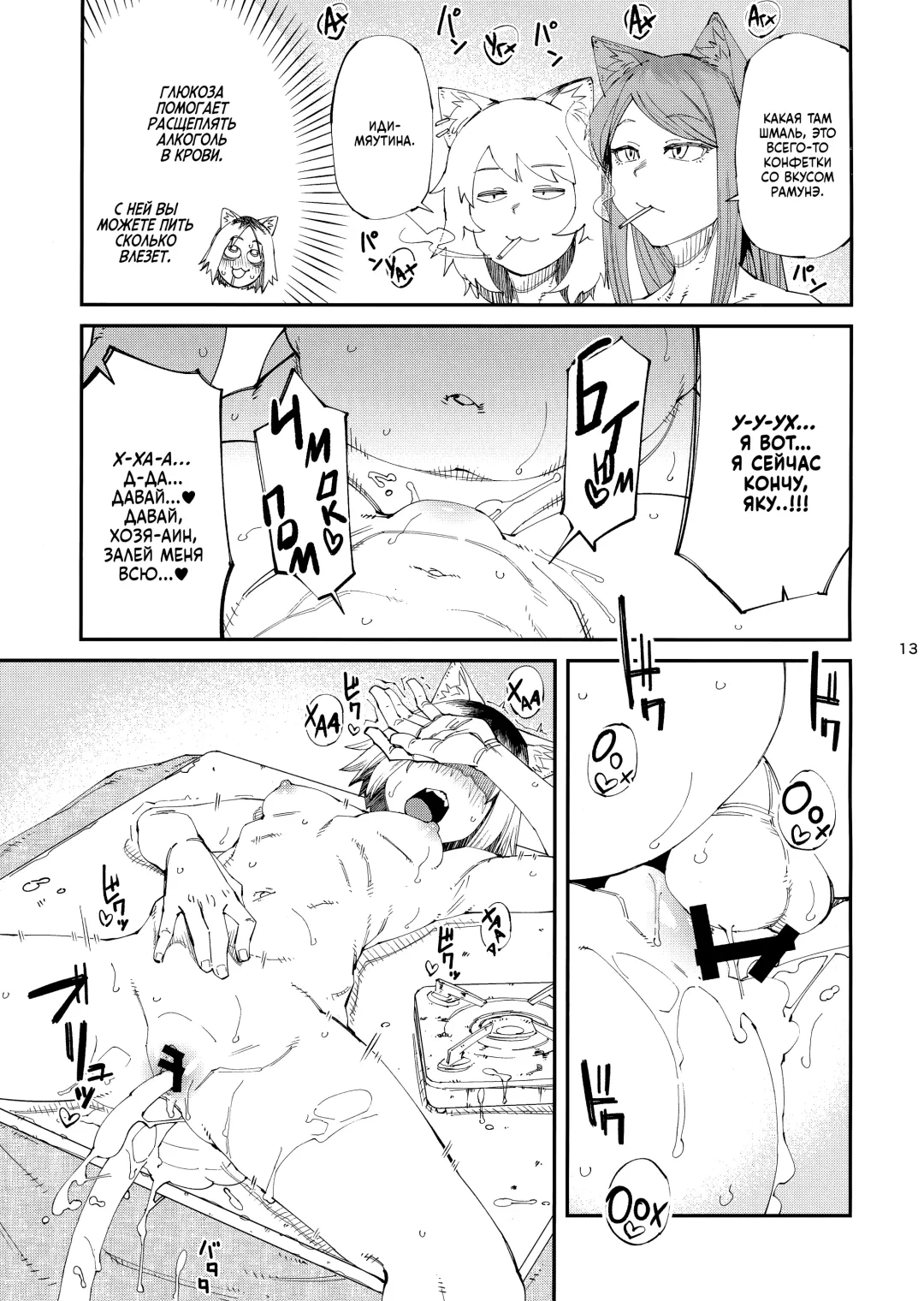 [Fukumaaya - Shimimaru] Yuubinuke ni Nezumi dano Mushi dano Shigai Ireru no Yamerottsutten daro!! | Я же просил не таскать дохлых мышей, насекомых и тому подобное в мой почтовый ящик!! Fhentai - Page 14