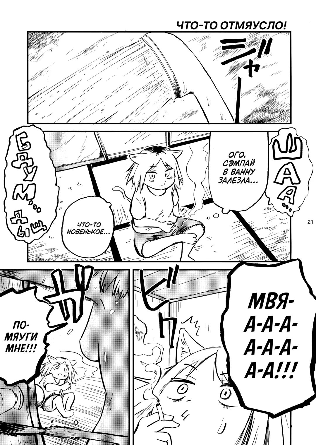 [Fukumaaya - Shimimaru] Yuubinuke ni Nezumi dano Mushi dano Shigai Ireru no Yamerottsutten daro!! | Я же просил не таскать дохлых мышей, насекомых и тому подобное в мой почтовый ящик!! Fhentai - Page 22