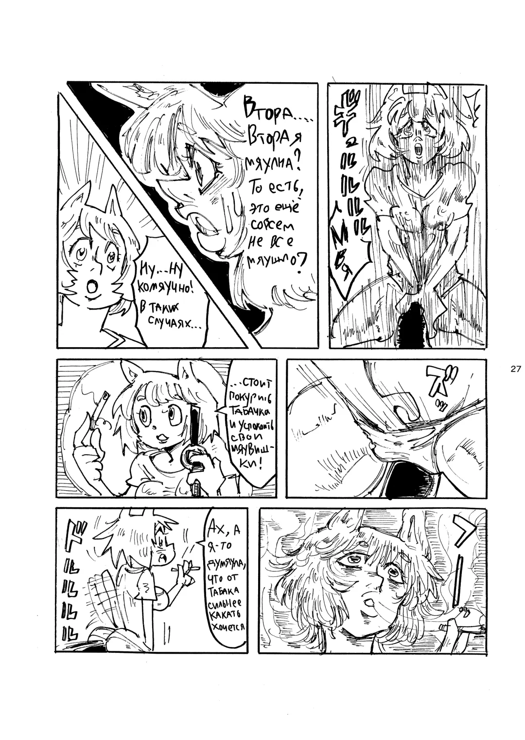 [Fukumaaya - Shimimaru] Yuubinuke ni Nezumi dano Mushi dano Shigai Ireru no Yamerottsutten daro!! | Я же просил не таскать дохлых мышей, насекомых и тому подобное в мой почтовый ящик!! Fhentai - Page 28