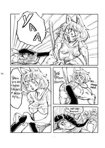 [Fukumaaya - Shimimaru] Yuubinuke ni Nezumi dano Mushi dano Shigai Ireru no Yamerottsutten daro!! | Я же просил не таскать дохлых мышей, насекомых и тому подобное в мой почтовый ящик!! Fhentai - Page 27