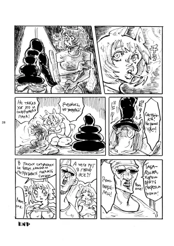 [Fukumaaya - Shimimaru] Yuubinuke ni Nezumi dano Mushi dano Shigai Ireru no Yamerottsutten daro!! | Я же просил не таскать дохлых мышей, насекомых и тому подобное в мой почтовый ящик!! Fhentai - Page 29