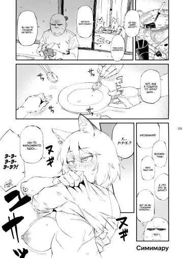 [Fukumaaya - Shimimaru] Yuubinuke ni Nezumi dano Mushi dano Shigai Ireru no Yamerottsutten daro!! | Я же просил не таскать дохлых мышей, насекомых и тому подобное в мой почтовый ящик!! Fhentai - Page 4